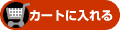 �J�[�g�ɓ����