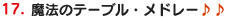 @̃e[uEh[