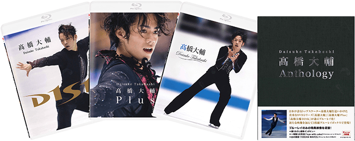 髙橋大輔/髙橋大輔 Anthology〈3枚組〉 高橋大輔 Anthology : 高橋大輔 | HMV&BOOKS online - PCXG-60067
